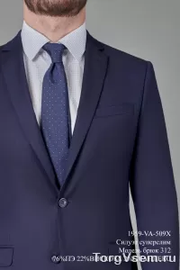Мужские классические костюмы оптом