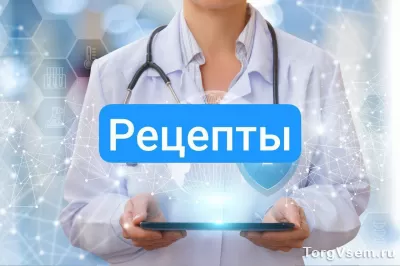 Купить рецепт на лекарство в Барнауле, срочно